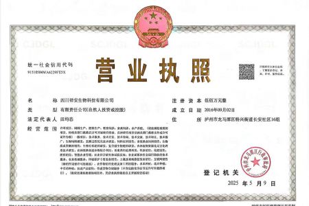 營(yíng)業(yè)執(zhí)照